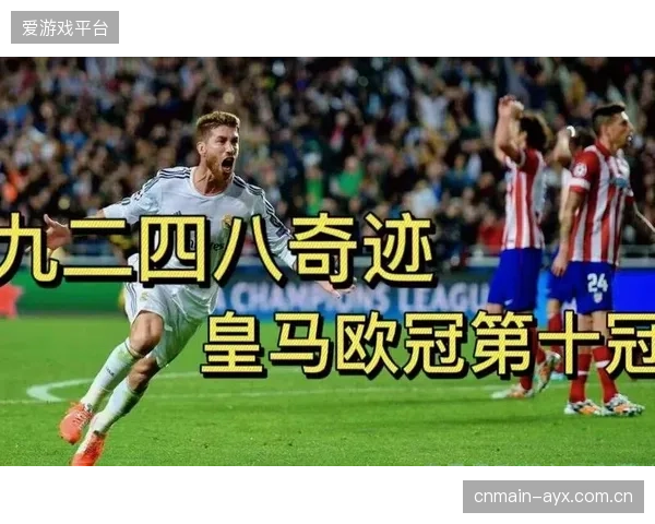 突发：奇迹疑似与皇马发生冲突，俱乐部发布声明